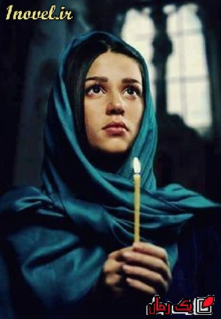 دانلود رمان همسر من تعقیب کننده ی من اثر صدی به صورت رایگان