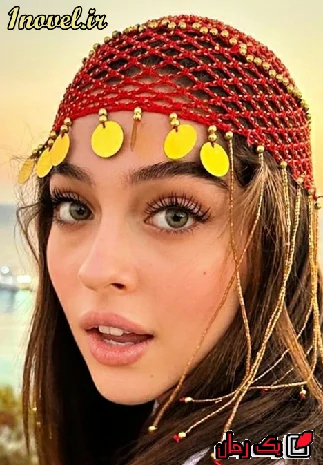 دانلود رمان مثل کوه (دو جلد) از سارگل حسینی نگارش قوی