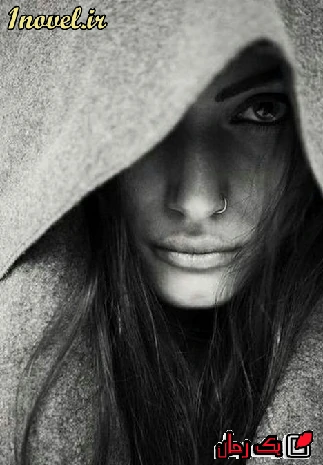 دانلود رمان کرانه های آسمان